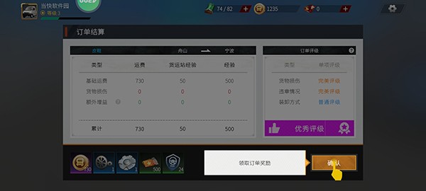 卡车人生1.8.6内置菜单版