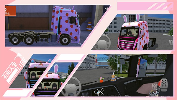 卡车人生1.8.6内置菜单版