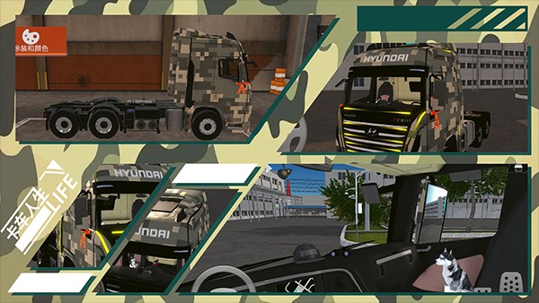 卡车人生1.8.6内置菜单版