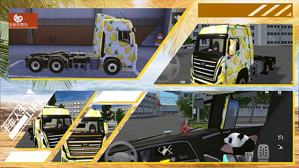 卡车人生1.8.6内置菜单版