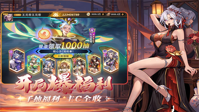 肖邦大冒险2.0折相思截图3