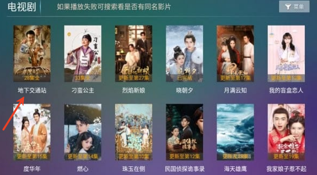 星光tv免费安装