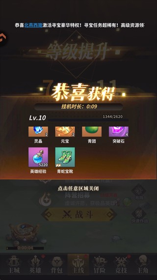 肖邦大冒险2.0折相思