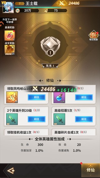 肖邦大冒险2.0折相思