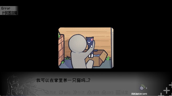 饲养染的30days安卓直装版