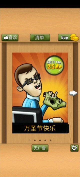 办公室捣蛋鬼2.5.14版本内置菜单