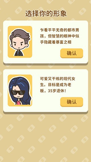 买不起的房产模拟器1.5.5折相思