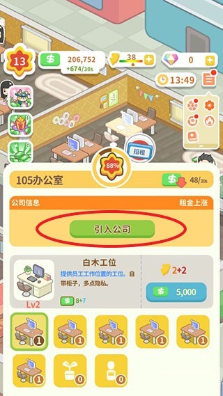 买不起的房产模拟器1.5.5折相思