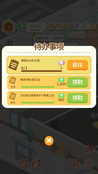 买不起的房产模拟器1.5.5折相思