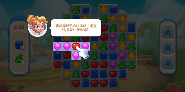 配对故事中文版最新版