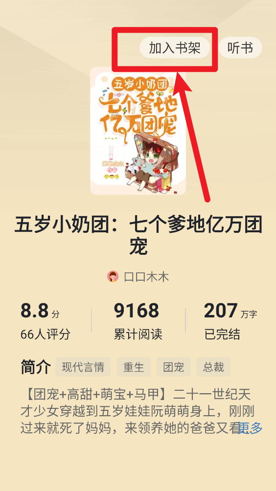 锦书app