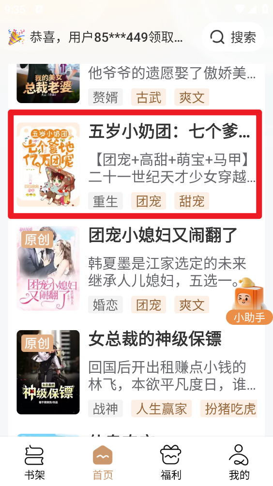 锦书app