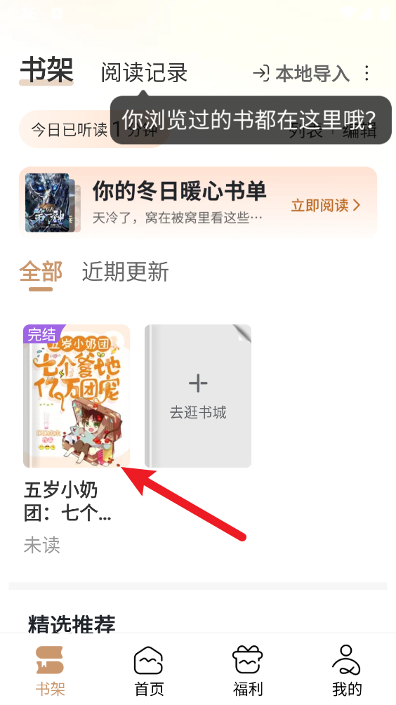 锦书app