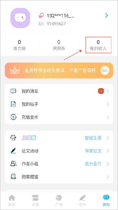 话本小说6.91无广告版