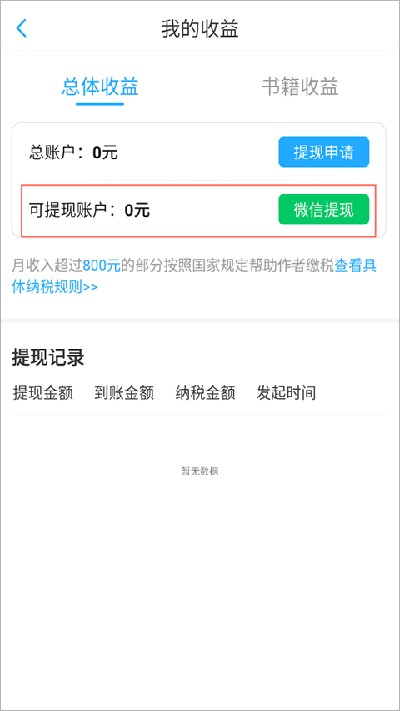 话本小说6.91无广告版