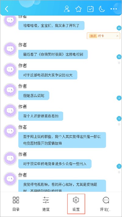 话本小说6.91无广告版