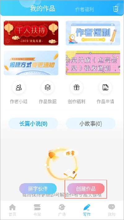 话本小说6.91无广告版