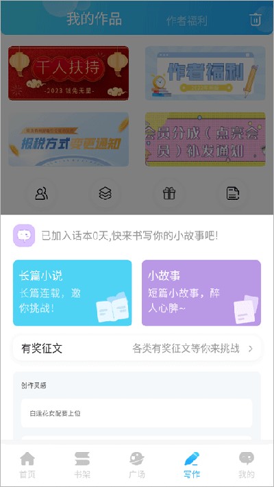 话本小说6.91无广告版