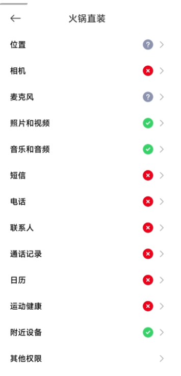 火锅直装最新版本