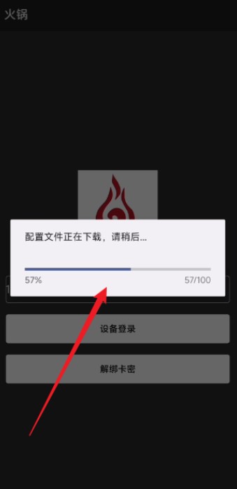 火锅直装最新版本