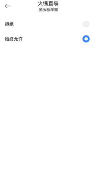 火锅直装最新版本