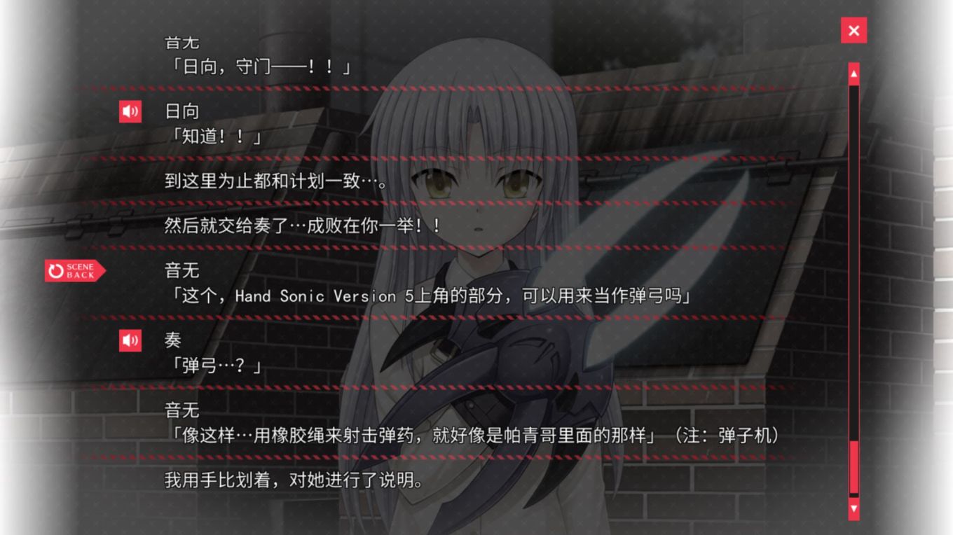 天使的心跳游戏汉化版截图2