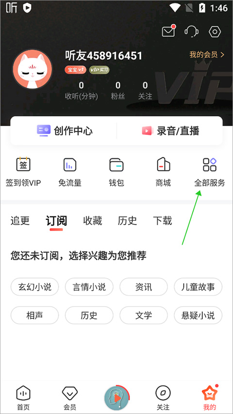喜马拉雅正版2026