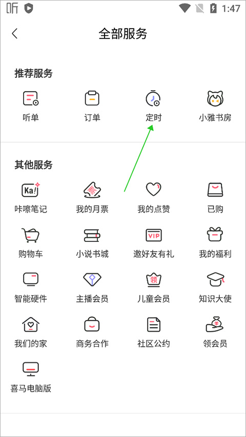喜马拉雅正版2026