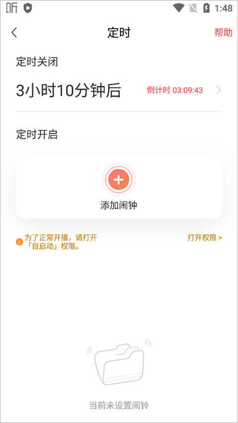 喜马拉雅正版2026