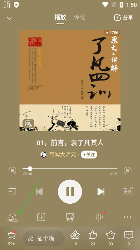 喜马拉雅正版2026