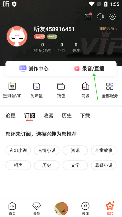 喜马拉雅正版2026