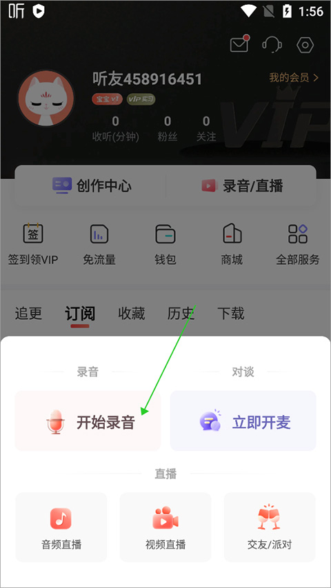 喜马拉雅正版2026
