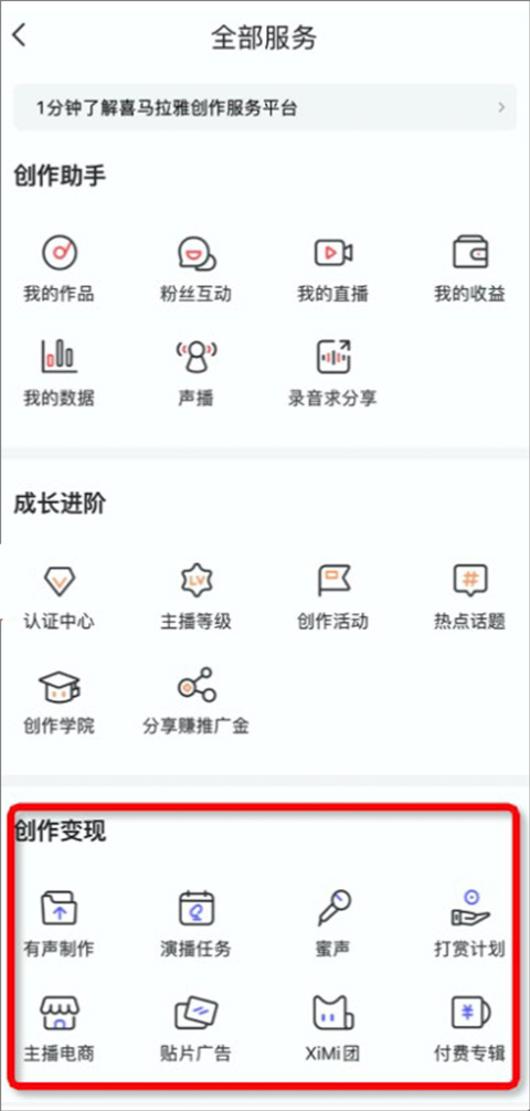 喜马拉雅正版2026