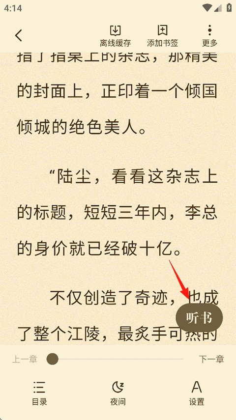 月鼠小说免费阅读