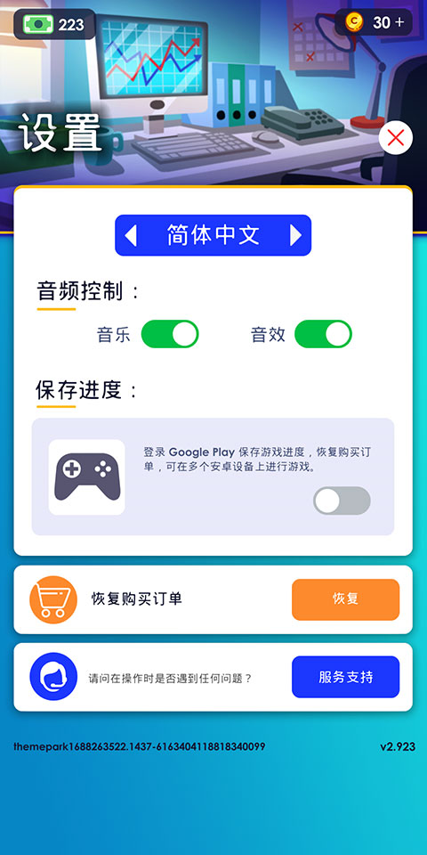 闲置主题公园大亨老版本