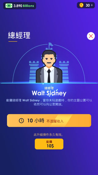 闲置主题公园大亨老版本