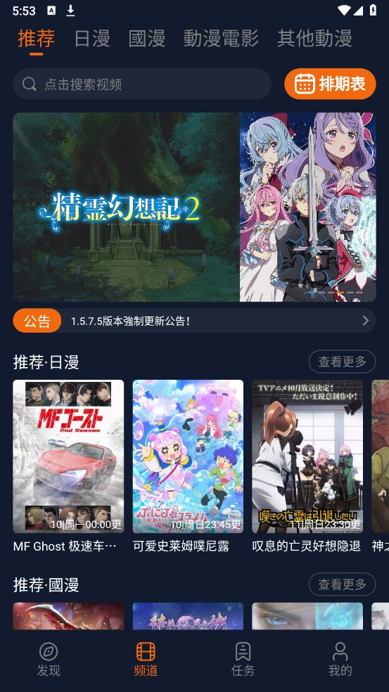 囧次元官方最新免费版