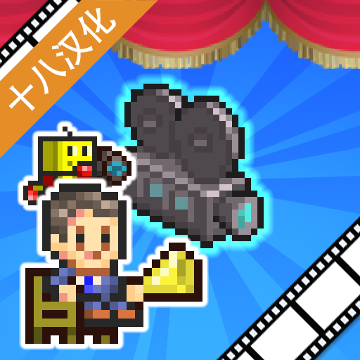 电影工作室物语折相思