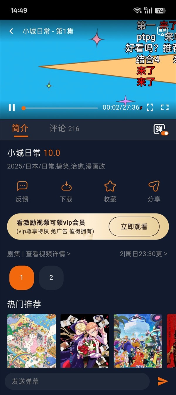 囧次元纯净无广告版