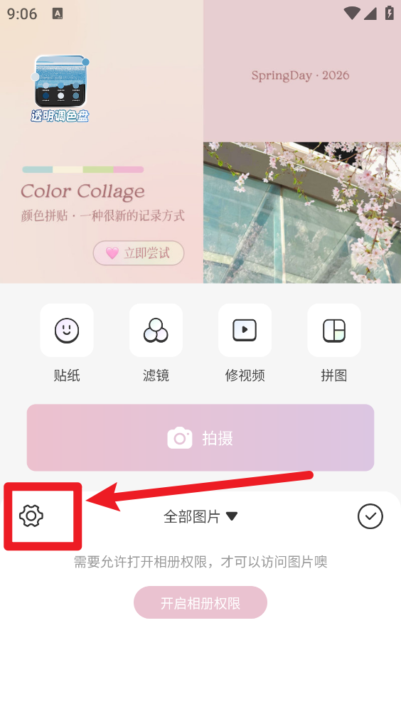 日杂相机app官方正版
