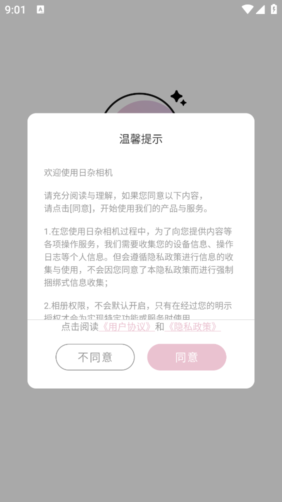 日杂相机app官方正版