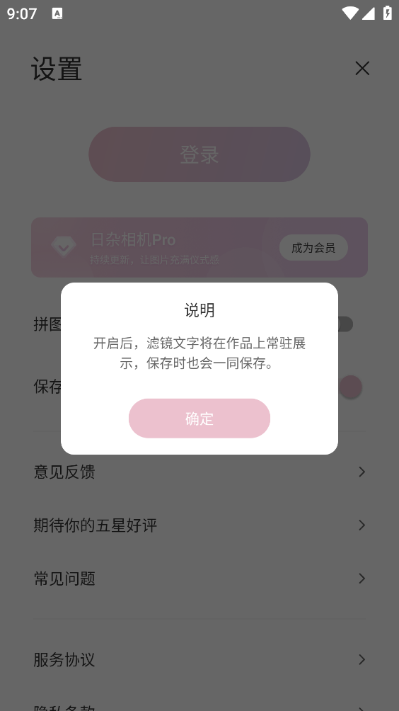 日杂相机app官方正版