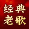老歌免费天天听