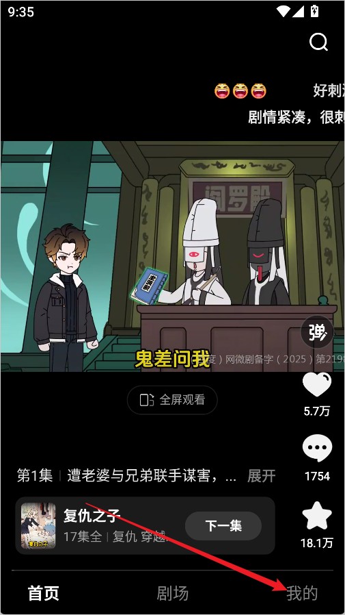 柚漫剧无广告版