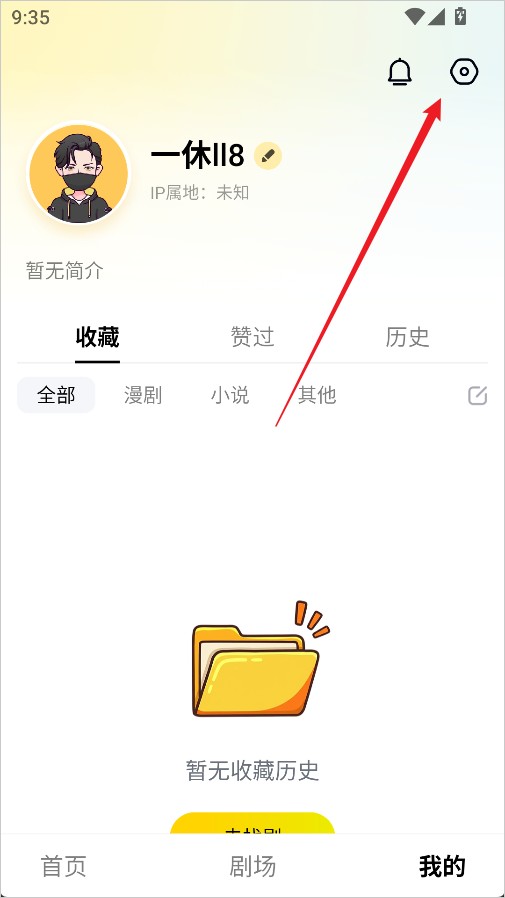 柚漫剧无广告版