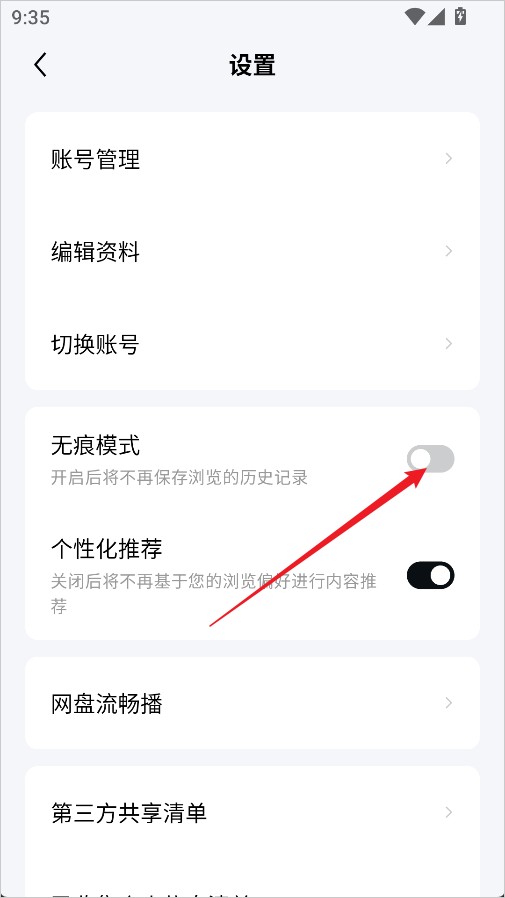柚漫剧无广告版