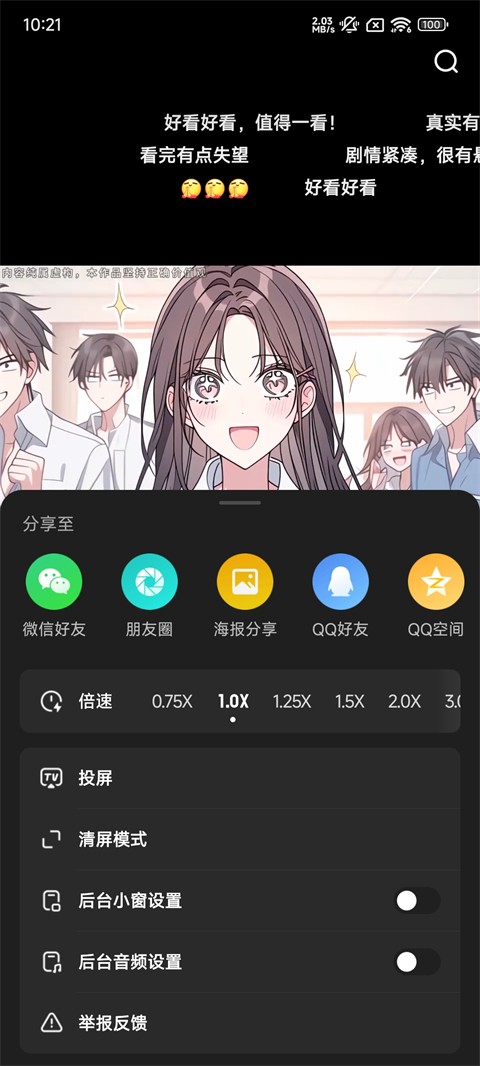柚漫剧无广告版