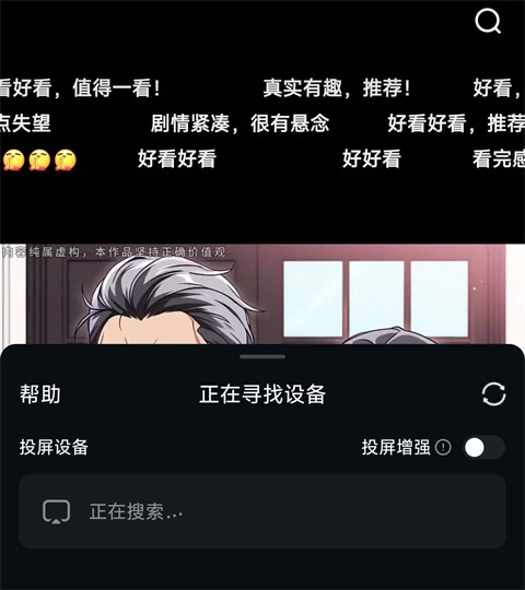柚漫剧无广告版