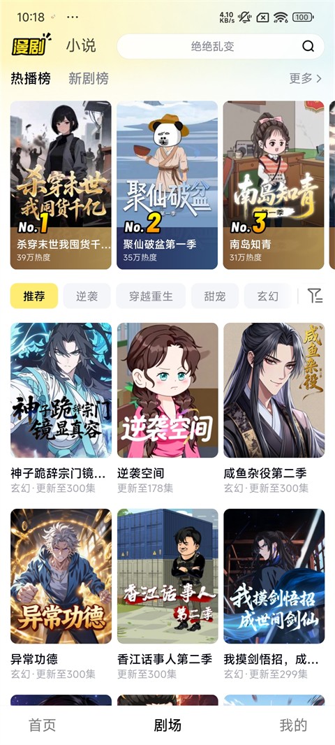 柚漫剧无广告版