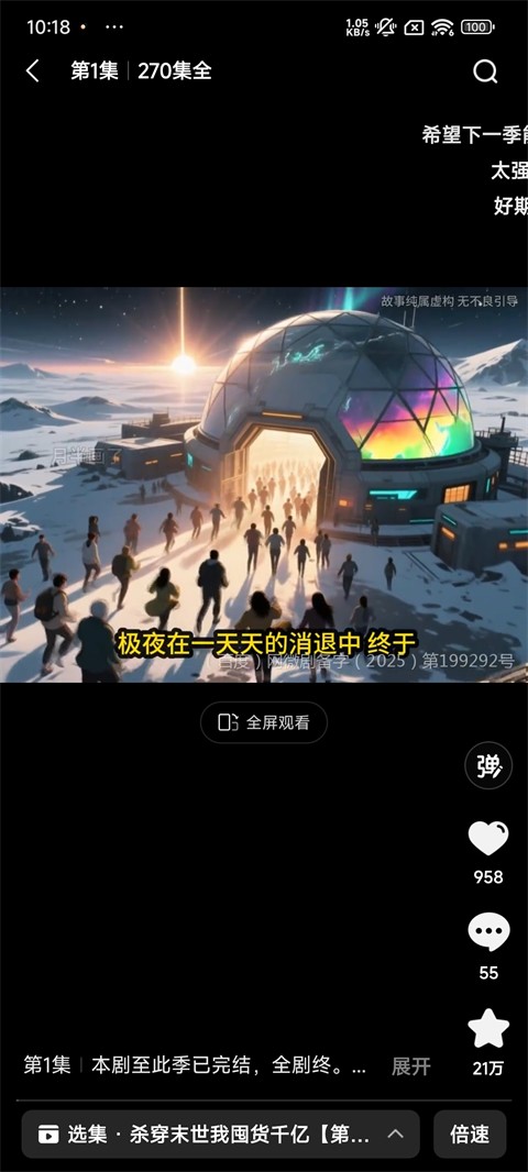 柚漫剧无广告版